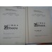 LIMBA GERMANA 2 volume - Editia a II-a - LIVESCU - 1966